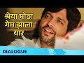 Emotional Scene श्रेया मोठा गेम झाला यार Duniyadari Movie An