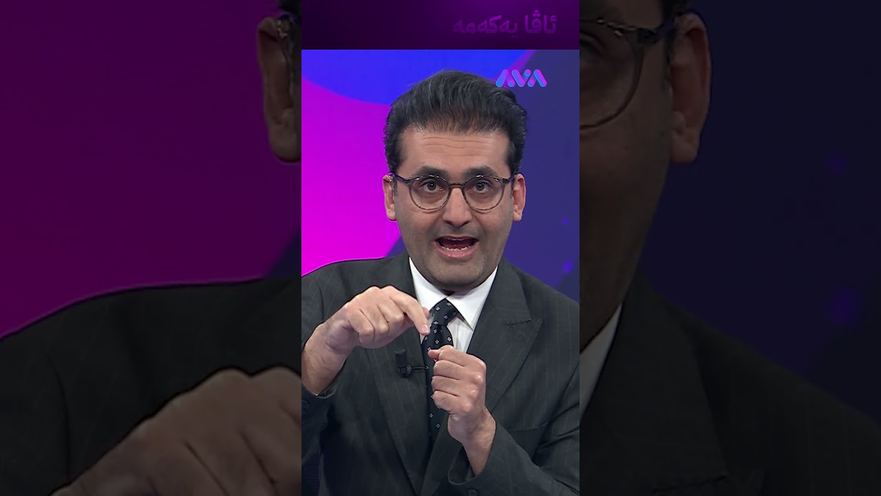 ڤیدیۆ | کورد تەواو نابێت و کۆتایی نایەت