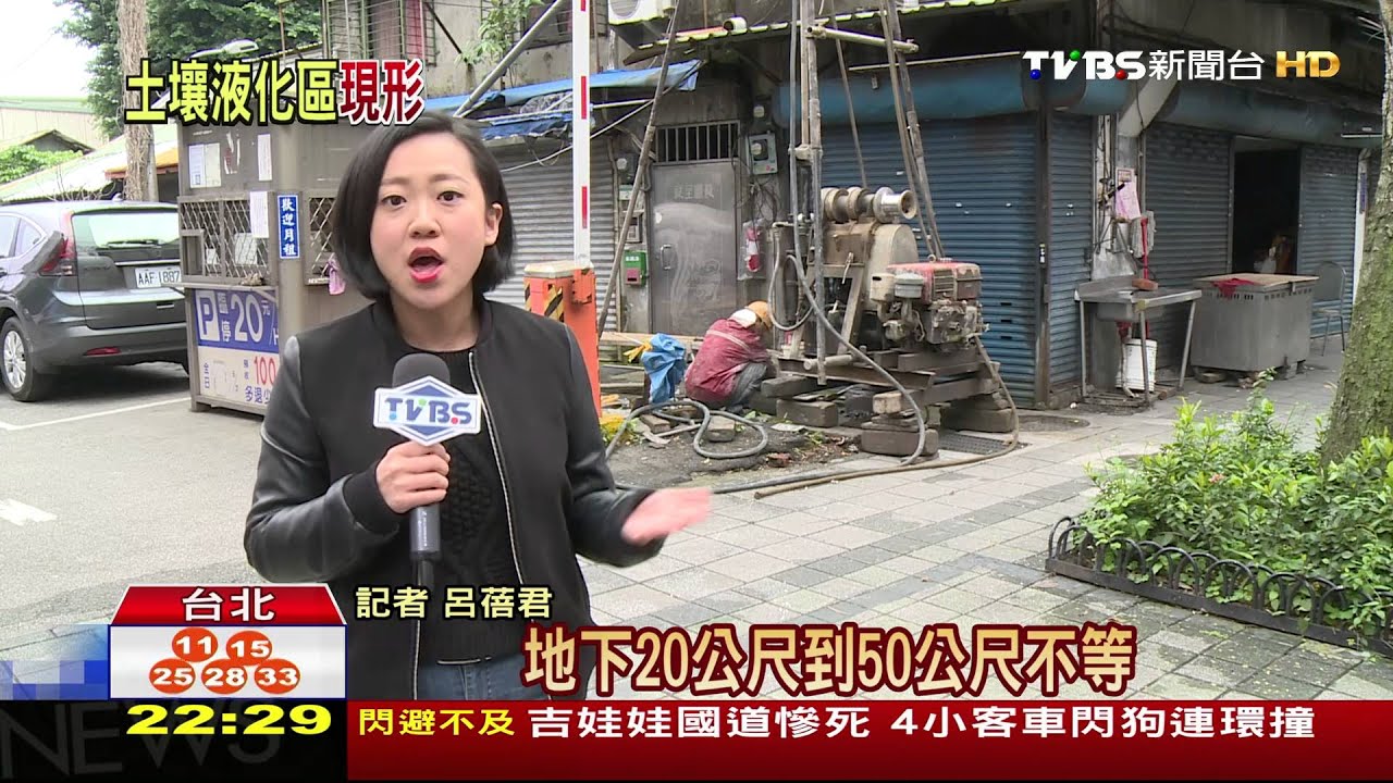 土壤液化潛勢圖登場 北高市中心全入榜