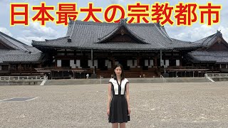 【日本最大の宗教都市】天理市で宗教施設に一泊してみた。