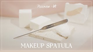 [心得] Piccasso的三款刮棒：超薄超貼底妝來了！