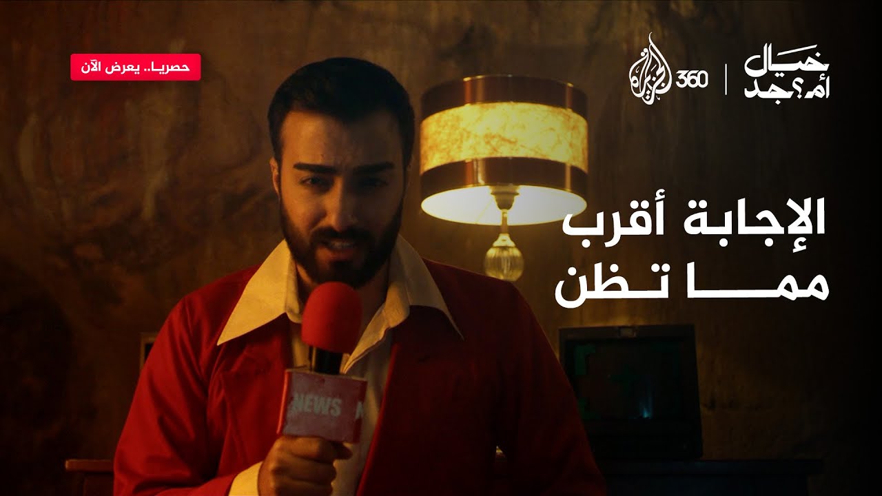 إنجاز عظيم وأسرة ممتنّة، ما الحكاية؟ شاركنا تخمينك لموضوع الحلقة الجديدة 🤔 