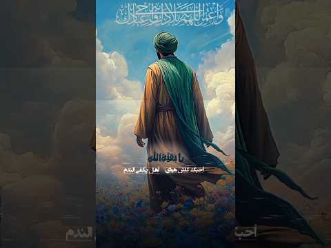 اللهم عجل لوليك الفرج  منك يا رب العالمين #اكسبلور