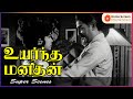 வேலைக்காரங்கள வெக்க வேண்டிய எடத்துல 