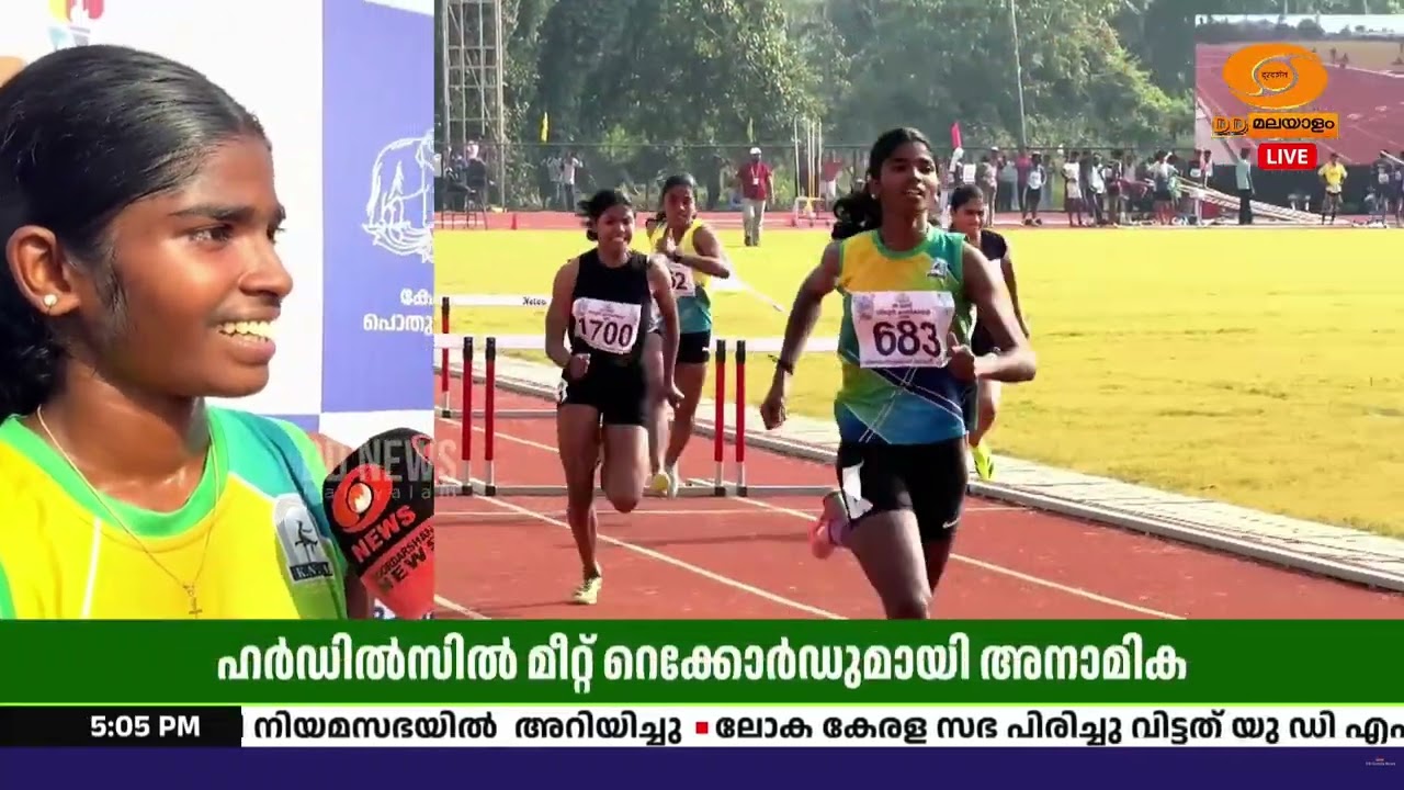 സ്കൂൾ കായിക മേളയിൽ ആൺകുട്ടികളുടെ 110 മീറ്റർ ഹർഡിൽസിൽ ?