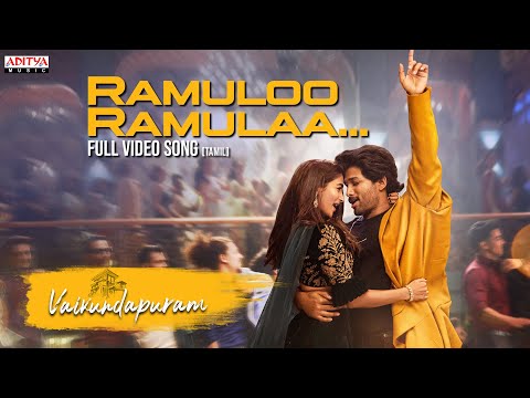 Ramuloo Ramulaa (Tamil) Video  Song || VaikundaPuram Movie ||  Allu Arjun, Pooja Hegde || Thaman S