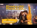Ramuloo Ramulaa Tamil Video Song VaikundaPuram Movie Allu Arjun Pooja Hegde Thaman S