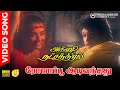 Roja Poo Adivanthathu Video Song HD 5 1 Audio Prabhu Amala Agni Natchathiram Ilaiyaraaja
