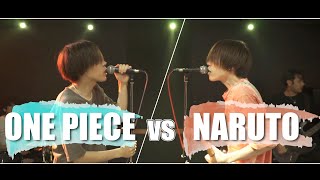ONE PIECE vs NARUTO MASHUP!!