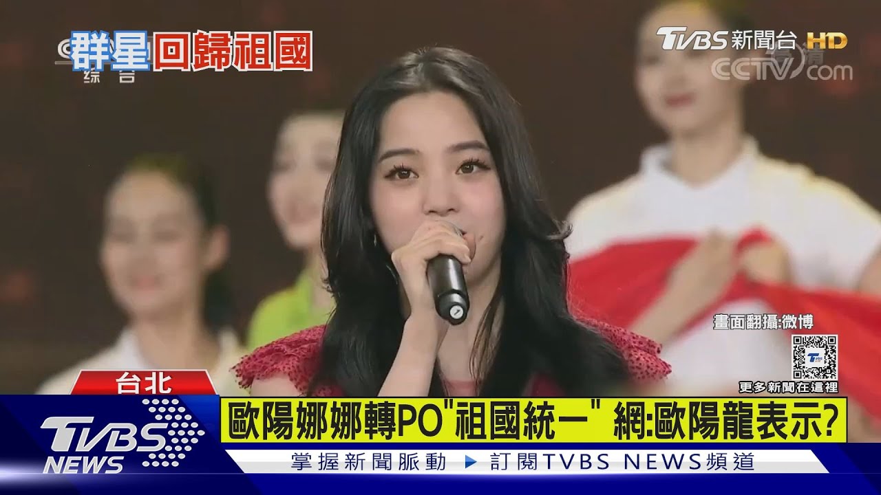侯佩岑、歐陽娜娜「反台獨」　網怒嗆：祖國藝人