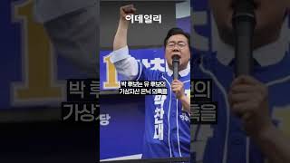 박찬대 VS 유정복, 토론 격돌…코인 은닉·대장동 발언 논쟁