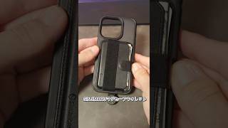 【神アクセ】もう財布いらない。SinjimoruのMagSafeウォレットが便利すぎた　#マグセーフ #magsafewallet #magsafe #iphone #wallet#ガジェット