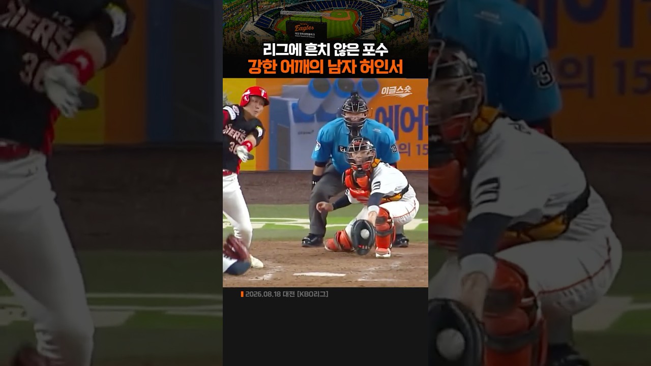 강한 어깨의 남자 허인서