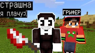 ТРОЛЛЮ ГРИФЕРА СКИНОМ БЕНДИ УБИЦОЙ (Анти-грифер шоу) MINECRAFT майнкрафт мультик