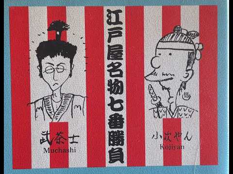 Char,石田長生[ 東西頑固ギタリストの対決 ] BAHO