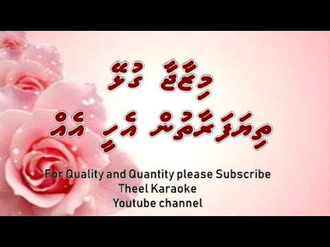 Mizaja gulhey Male Solo by Theel Dhivehi karaoke lava track