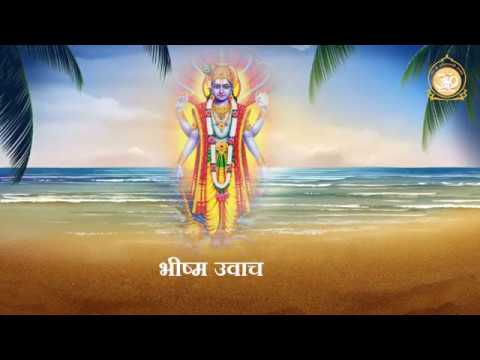 श्री विष्णु सहस्रनाम संपूर्ण। Sanskrit Lyrics । अहमदाबाद आश्रम संध्या | Sant Shri Asaharamji Asharam