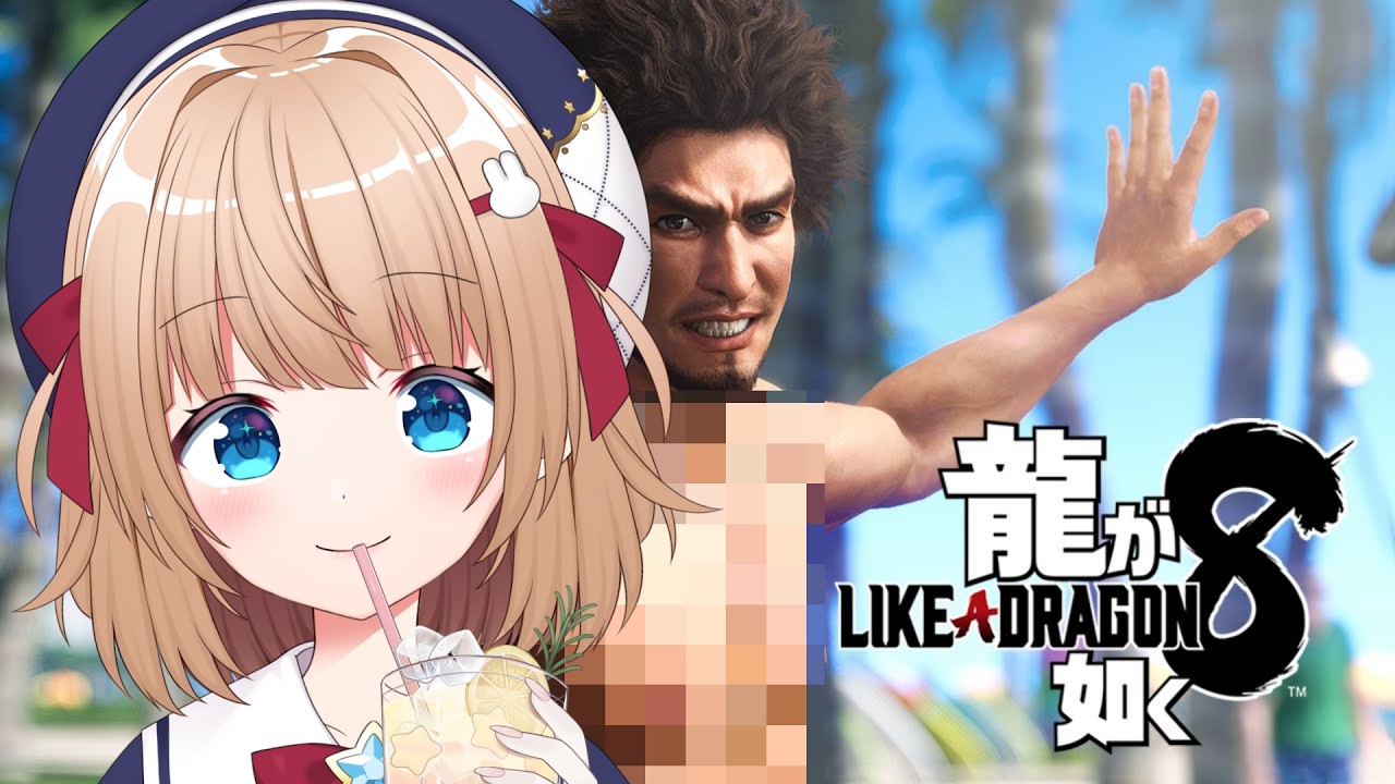 【#龍が如く8  】パレカナ集団怖い！ハン・ジュンギ合流熱すぎ！！！待ってました！テンション上がりますねぇぇぇ！装備整える！1３章～つぐない　#vtuber