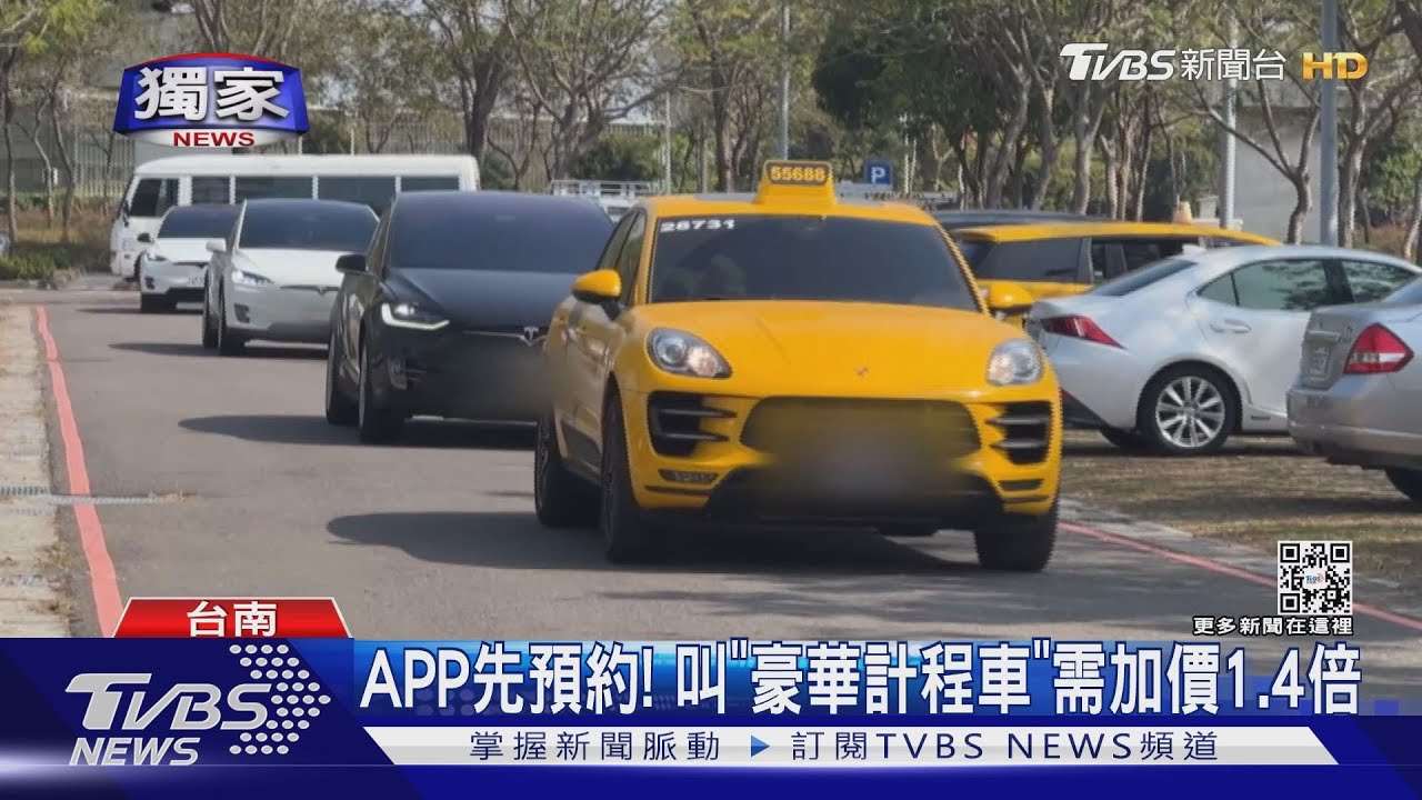 鎖定商務客!3百萬保時捷、特斯拉加入「豪華計程車」車隊
