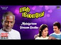 Malaiyoram Veesum Kaathu Paadu Nilave Ilaiyaraaja SPB Mohan Nadhiya Vaali