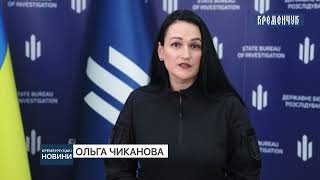 Голові правління Полтавського ГЗК обрали запобіжний захід – тримання під вартою