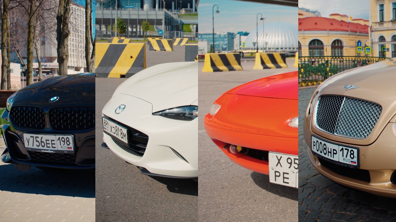 ОН ЛУЧШЕ РОЛЛС РОЙС. BMW Z4. MAZDA MX5. BENTLEY CONTINENTAL GT CONVERTIBLE.