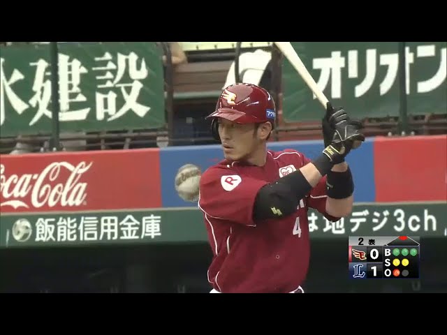 【2回表】技ありの流し打ち!! イーグルス・後藤 レフト線へ同点タイムリー!! 2015/5/24 L-E