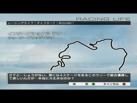 [NGC]R:레이싱 에볼루션 Chapter 7/R:Racing Evolution Chapter 7/R レーシングエボリューション チャプター 7