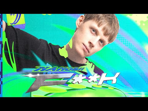 Video thumbnail for F**K