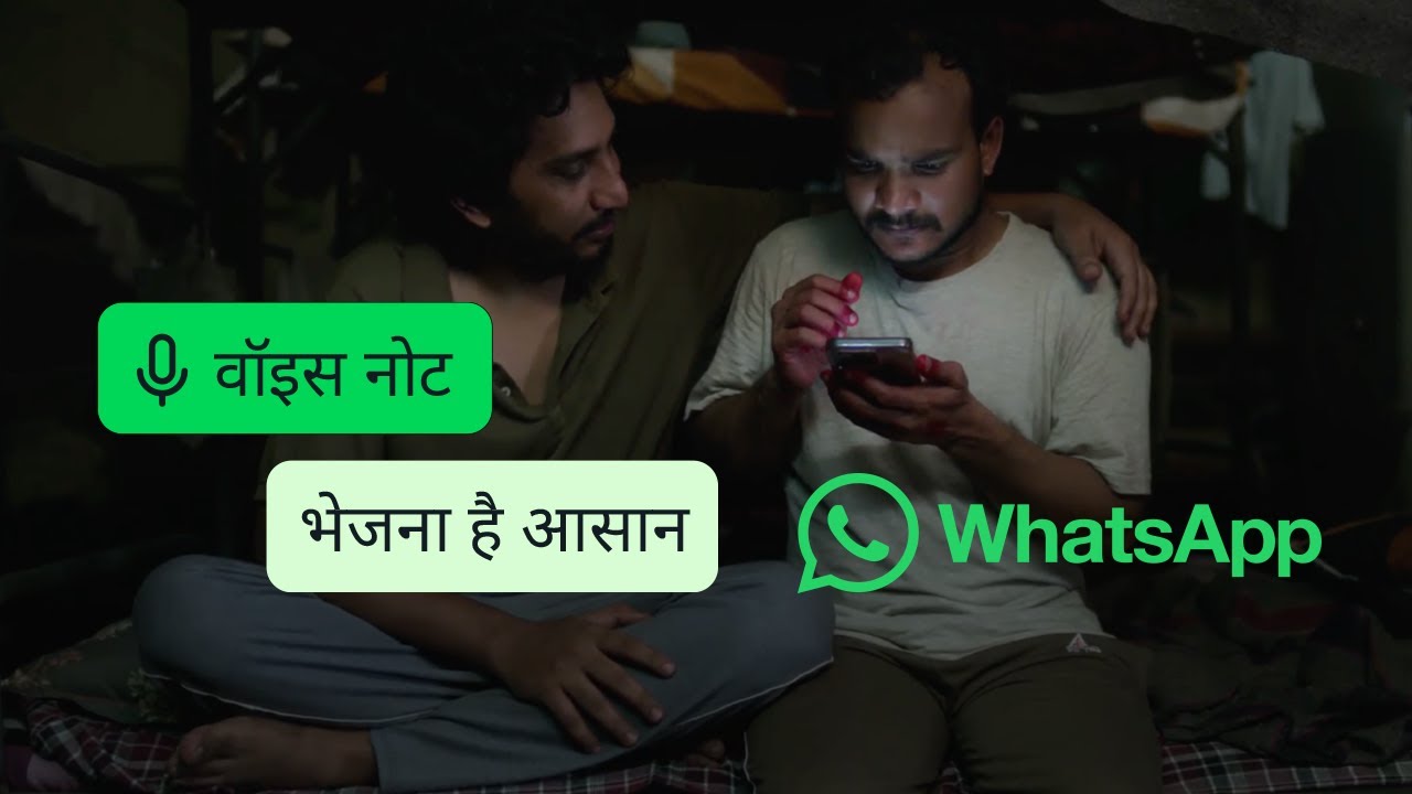 सीखिए WhatsApp पर वॉइस नोट भेजना