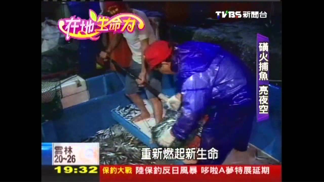 【在地生命力】捕魚嘗蟹漁村樂 野柳年創億元商機