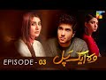Woh Aik Pal - Episode 03 - [ HD ] - { Ayesha Khan, Feroze Khan & Ramsha Khan } - HUM TV