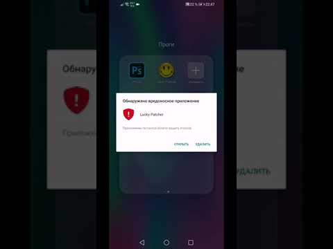 Как исправить ошибку в Lucky Patcher в прошлый раз Lucky Patcher закончил работу ошибкой