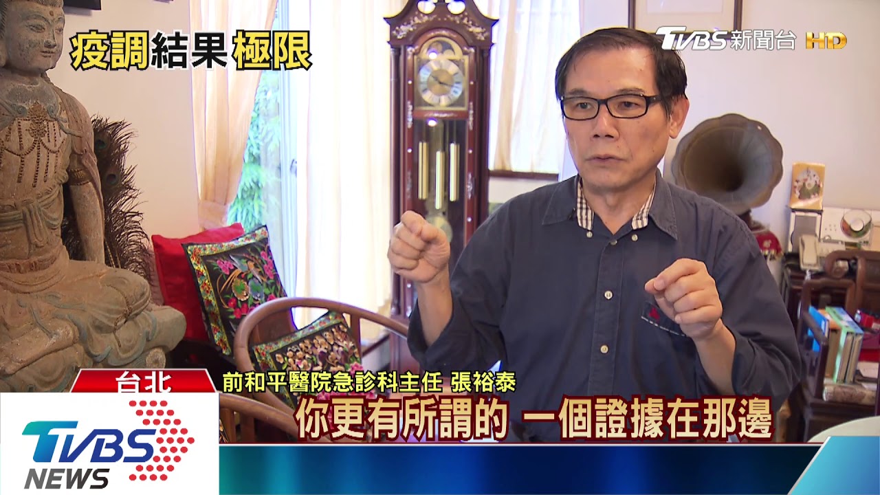「疫調」找新冠病源 陳時中:該幫大家上一課