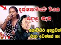 Adara Gangulehi Dr Victor Rathnayake Female Version Old Songs Sinhala Sinhala Songs