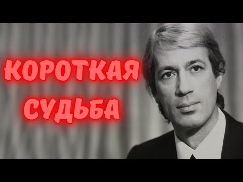 Брак с Асмус и унижения от Пугачевой! Непростая судьба Александра Хочинского