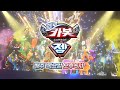 재능TV 헬로카봇 시즌13 젬 매주 목요일 오후 5시