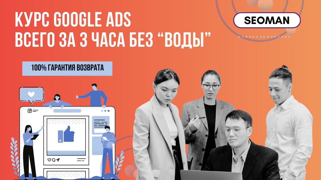 Превью курса