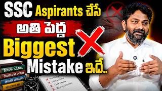 The #1 Mistake That Stops SSC Aspirants From Success 😱 | Sreedhar's CCE | SumanTV Nagaraju