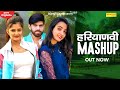 Download The Haryanvi Mashup Rhm Renuka Panwar Anjali Raghav Masoom Sharma New Haryanvi Songs 2020 Mp3 Song