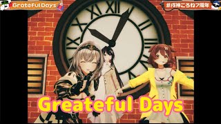 Greateful days 【3DLIVE】Lazy DOOG Night! 【戌神ころね】#戌神ころね7周年