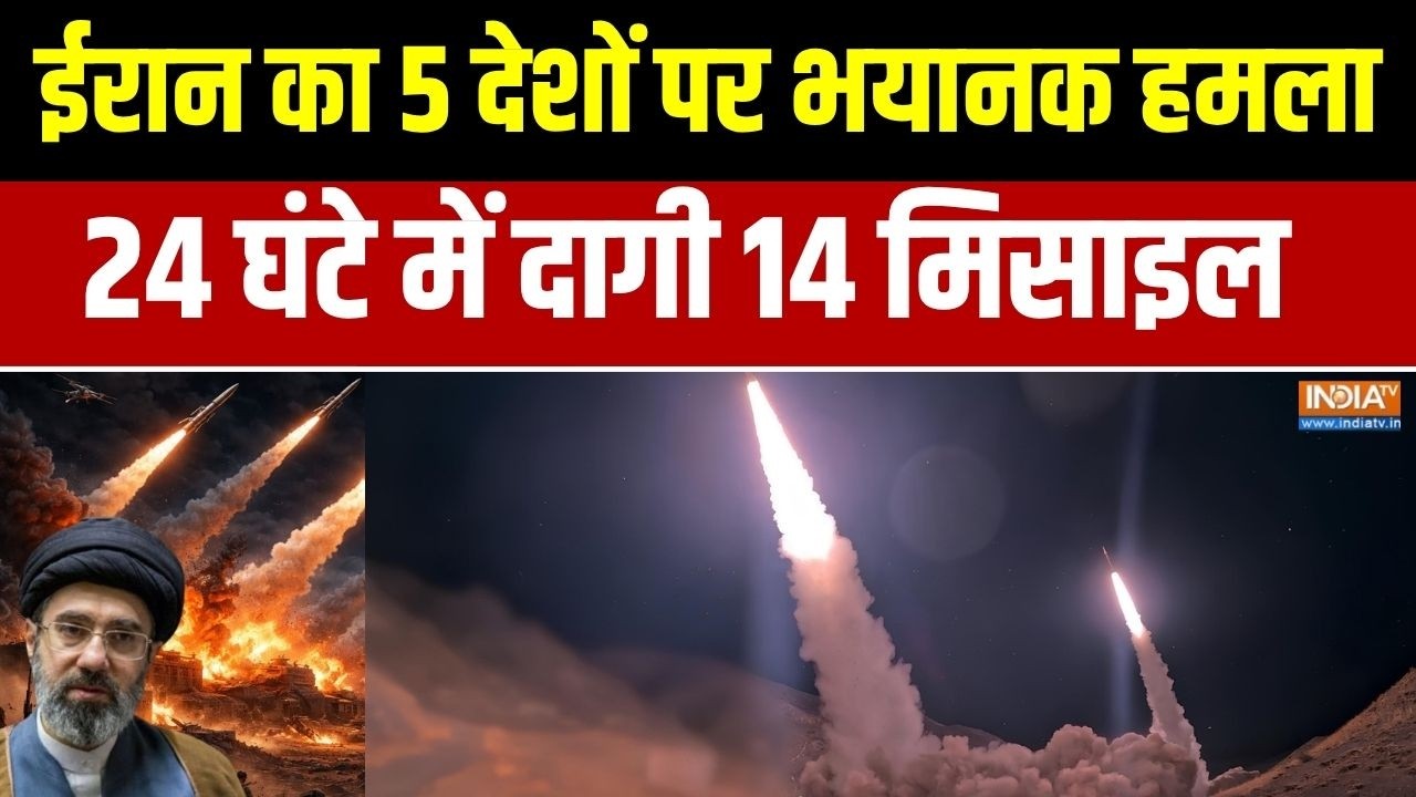 Middle east war update: ईरान का 5 देशों पर भयानक हमला, 24 घंटे में दागी 14