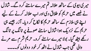 Download lagu CZN MARRIAGE NOVAL | حلالہ | part 2 | Most emotional and Heart warming Noval | SABA voice mp3 Download lagu CZN MARRIAGE NOVAL | حلالہ | part 2 | Most emotional and Heart warming Noval | SABA voice mp3