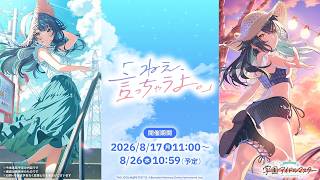 【突発】月村手毬を迎えんとする配信【学園アイドルマスター】