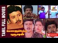 Ponnuketha Purushan 1992 Ramarajan Gautami Tamil Super Hit Full Movie Bicstol Channel
