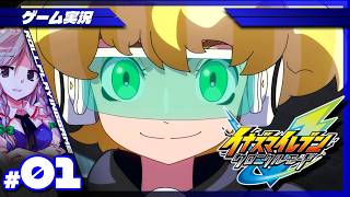 【イナイレV クロニクルモード】未来の危機? 最強イレブンを求めて #1