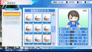 目指した甲子園再びパワプロ2026その2