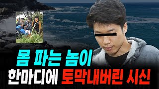 Download lagu [실화 사건] 몸 파는 놈 한마디에 잔인한 복수로 끝나버린 대부도 실화 사건 실화 상황극 mp3