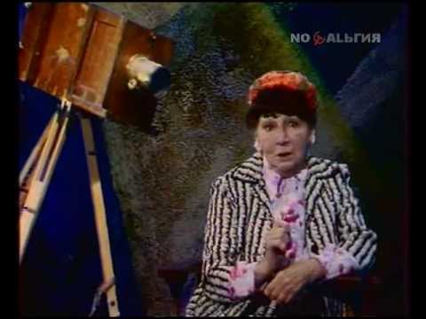 Будильник - Встреча с Риной Зеленой (СССР, 1977)
