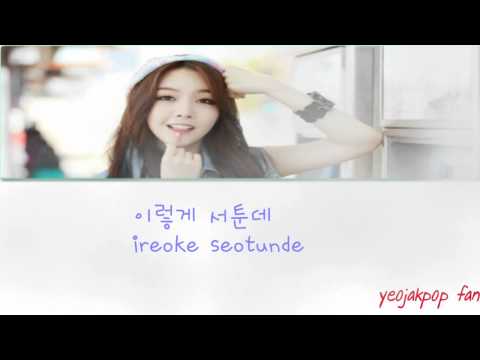 Minah(민아) (Girl's Day(걸스데이) One Person (Romanization Hangul) Lyrics